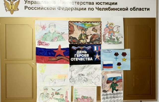 День Героев Отечества