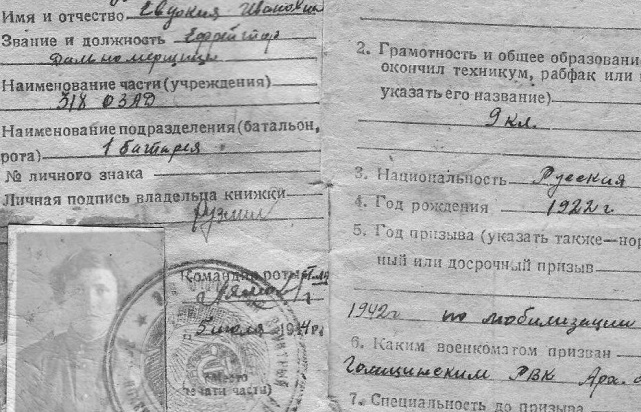 Сотина Евдокия Ивановна Сотина Евдокия Ивановна