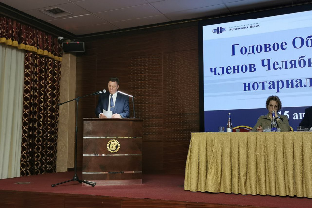 Итоги работы нотариального сообщества