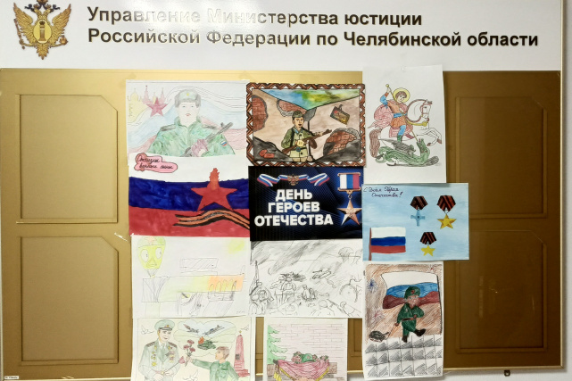 День Героев Отечества