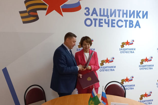 2023.06.29 Подписание соглашения 2023.06.29 Подписание соглашения