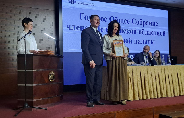 Итоги работы нотариального сообщества