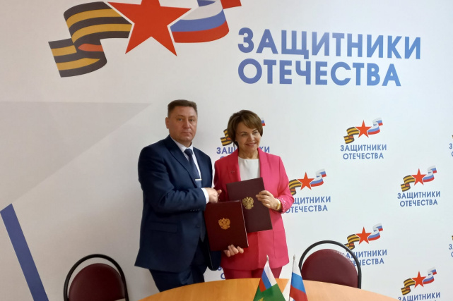 2023.06.29 Подписание соглашения 2023.06.29 Подписание соглашения