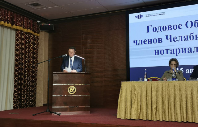 Итоги работы нотариального сообщества
