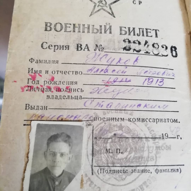 Жуков Алексей Петрович Жуков Алексей Петрович